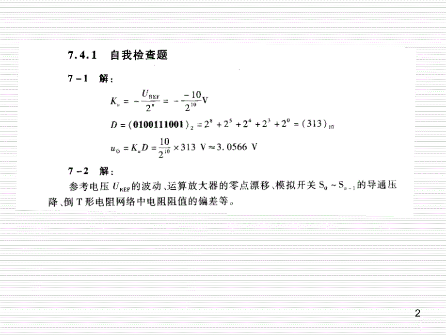 数字电子技术基础 余孟尝第3版 习题解答第7章_第2页