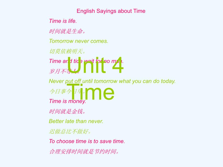 语文版中职英语（基础模块 上册）unit 4《time》ppt课件1_第1页