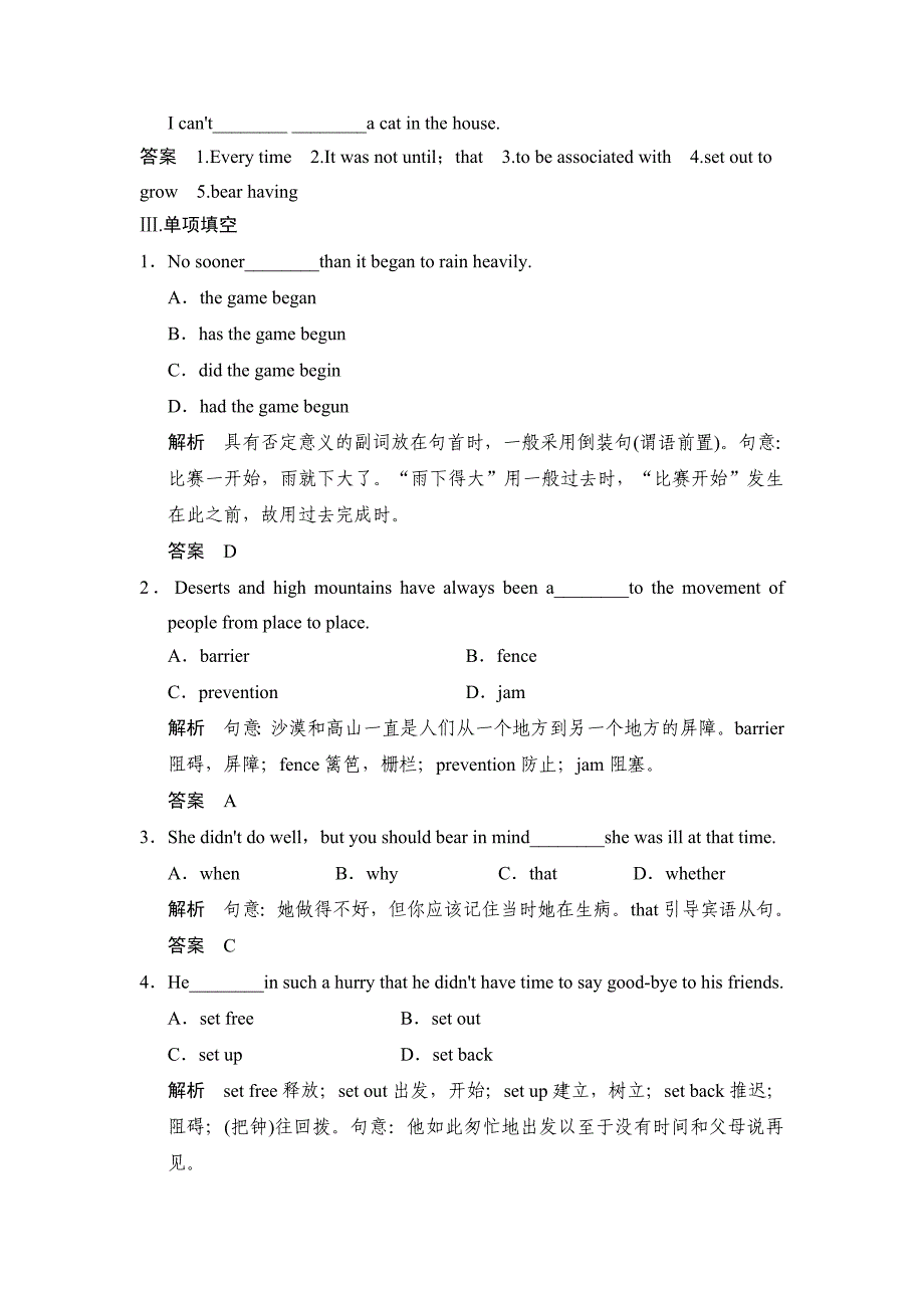 unit 3 inventors and inventions period 2 learning about language & using language 同步精练（人教版选修8）_第2页