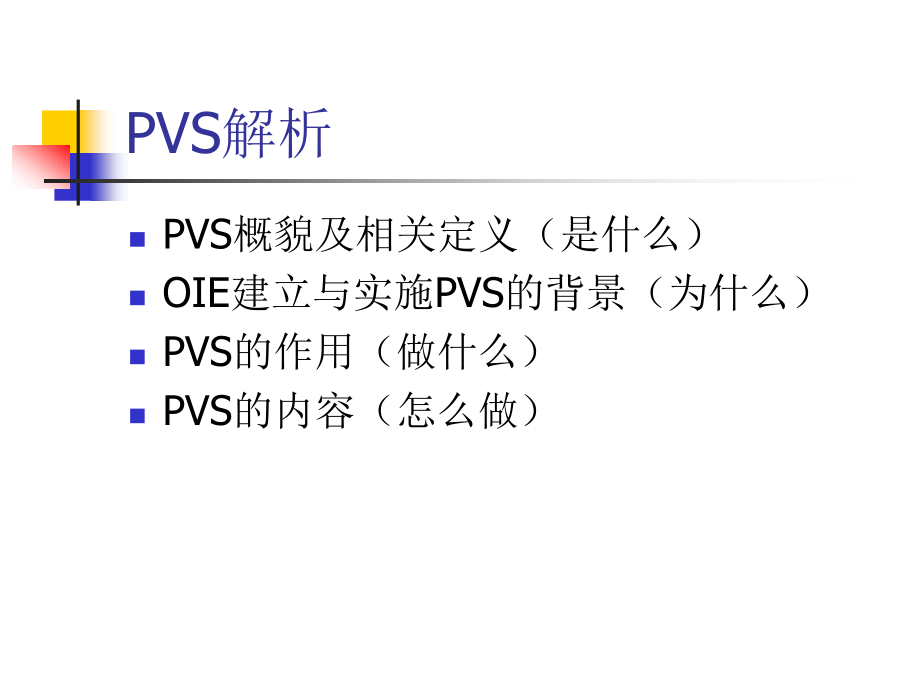 oie兽医机构运作效能 -2_第2页