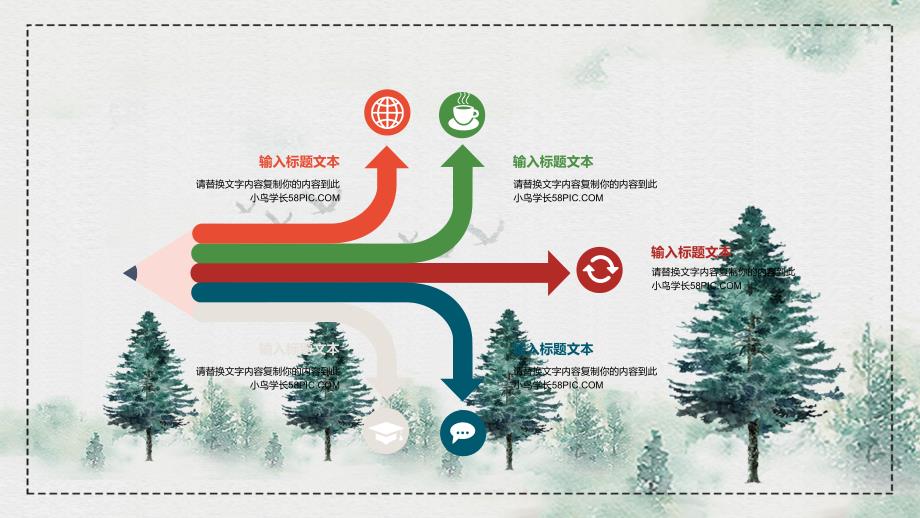 绿色森林小清新总结汇报年终总结PPT模板_第4页