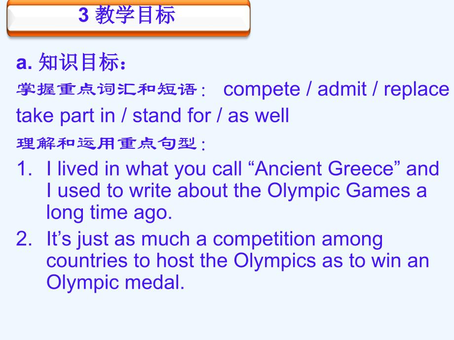 新人教版英语高一上module 2《unit 2 the olympic games》ppt说课课件_第4页