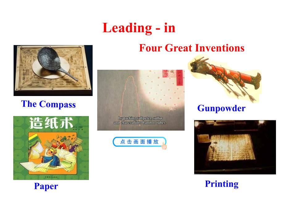 外研版高中英语必修3 module 5《great people and great invention》（introduction》（i））ppt课件_第4页