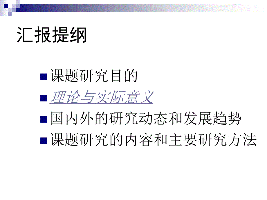 igf-1、igfbp-3水平与2型糖尿病炎症因子及中医证型的相关性研究_第4页