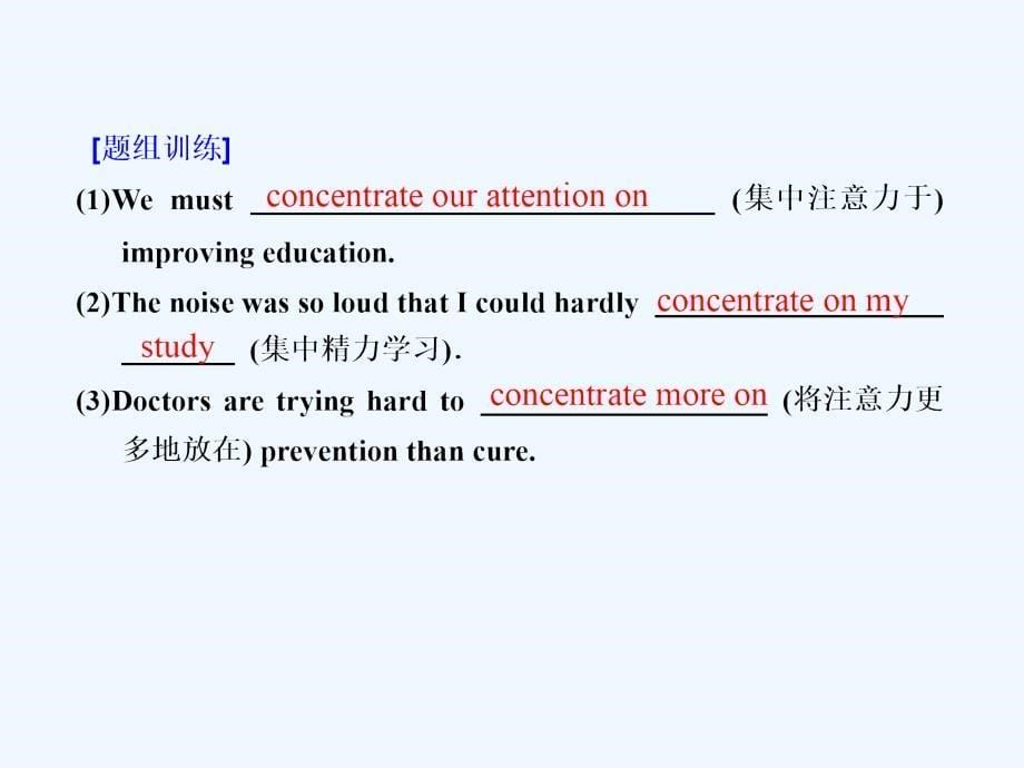 牛津译林版高中英语必修一unit 3《looking good feeling good》（period 4）课件_第5页