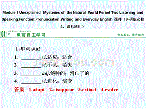 module 6 period two listening and speaking;function;pronunciation;writing and everyday english 课件
