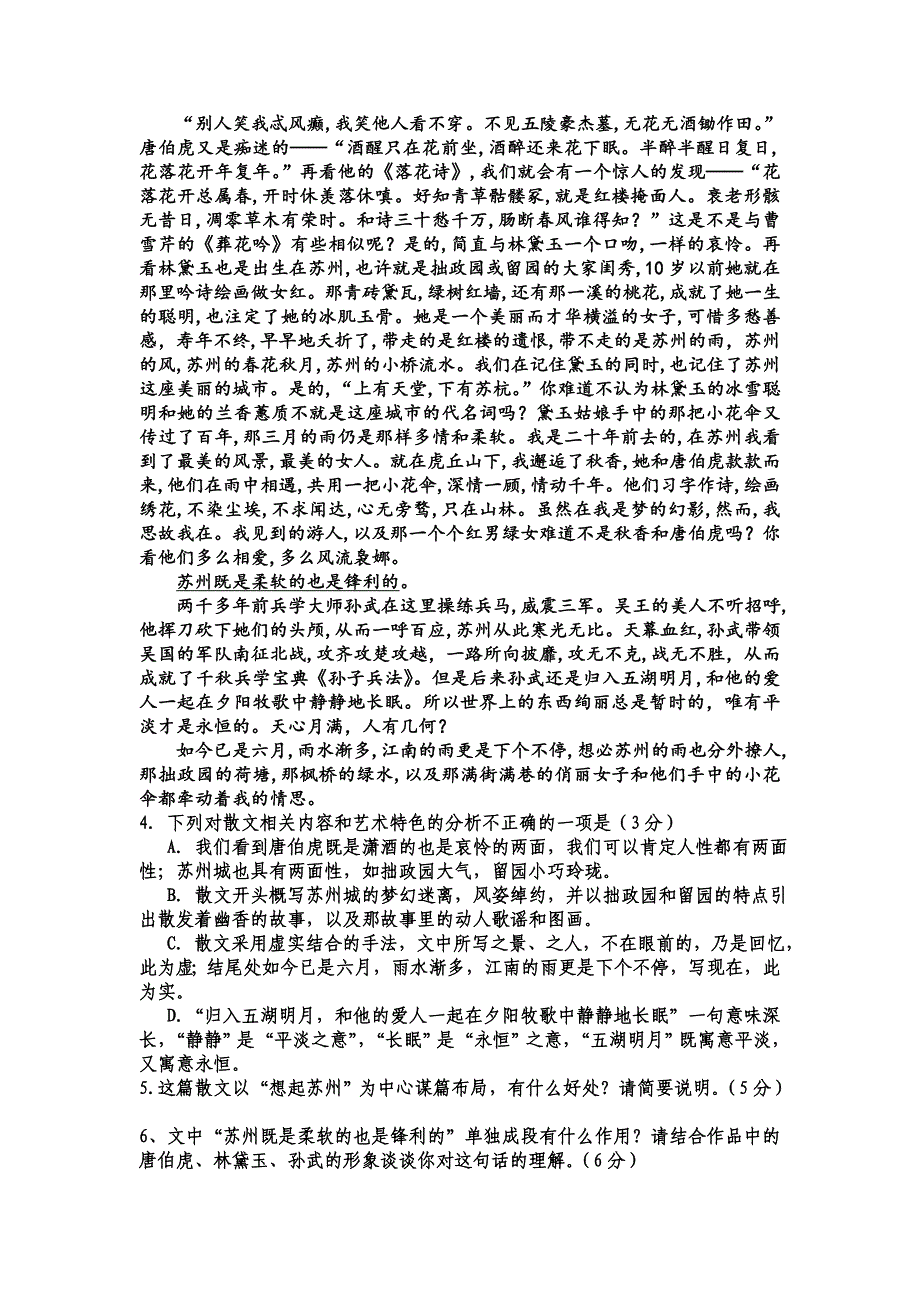 黑龙江省宾县一中2019届高三上学期第三次月考语文---精校Word版含答案_第3页