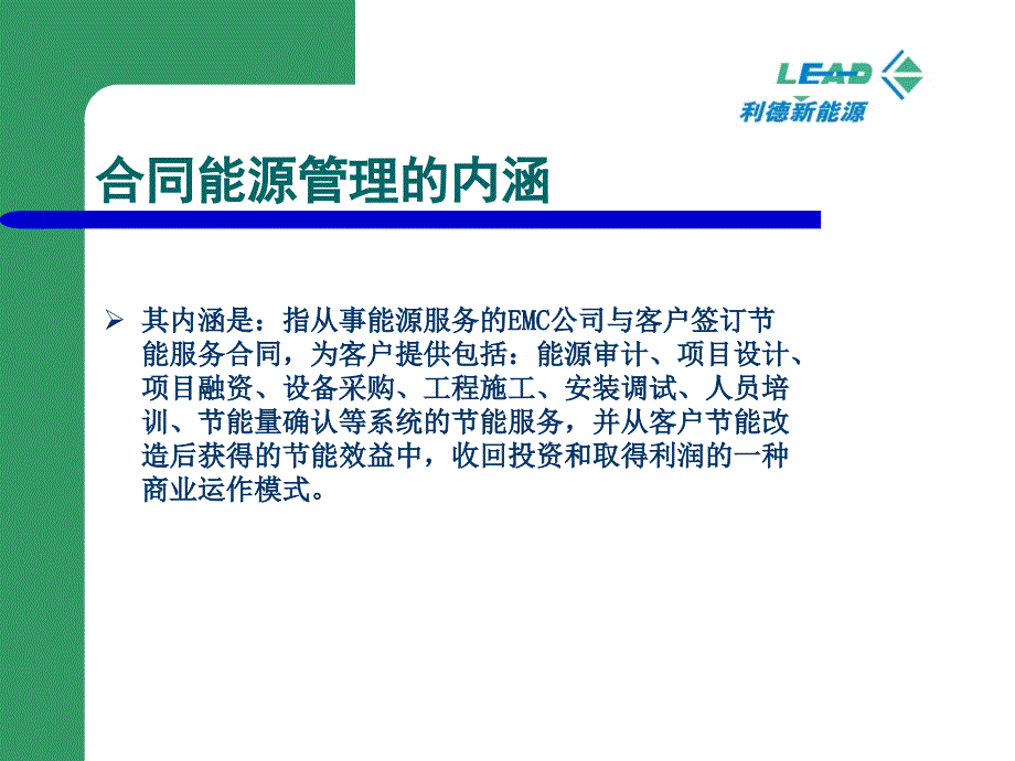 《emc式介绍》ppt课件_第4页