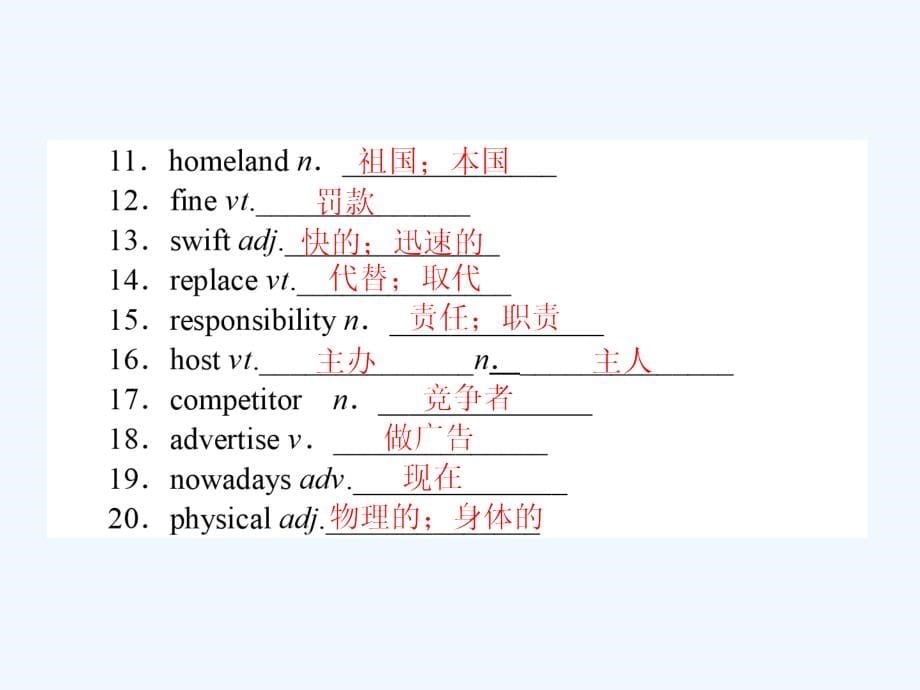 人教版必修二unit 2《the olympic games》ppt复习课件_第5页