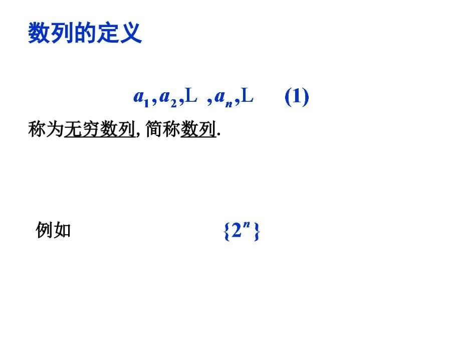 赵树嫄微积分第四版第二章 极限与连续_第5页