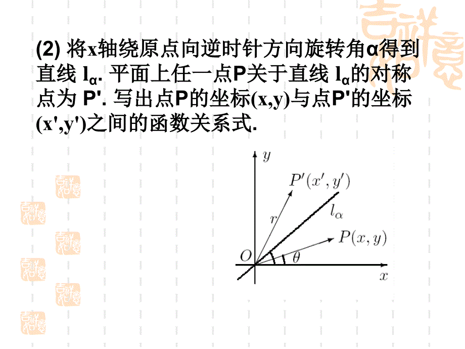 《高等代数概念引入》ppt课件_第3页