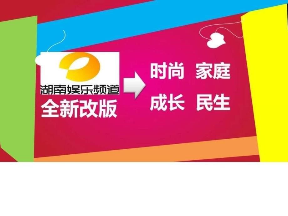 整体招商策划案0715_营销活动策划_计划解决方案_应用文书_第5页