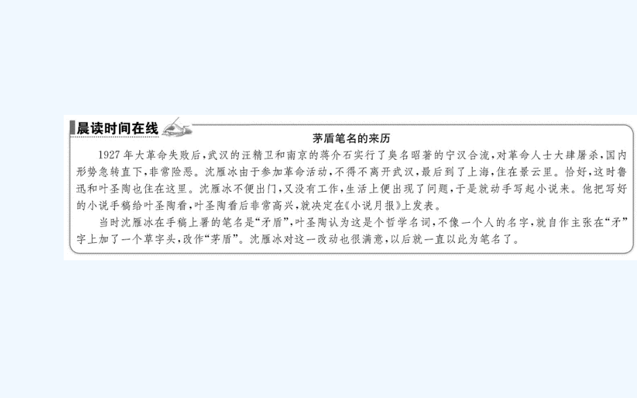 人教版语文选修（中国民俗文化）第三单元《冥屋》ppt课件_第2页