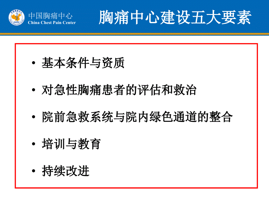 【8A文】微服私访和现场核查的基本流程及重点环节_第4页