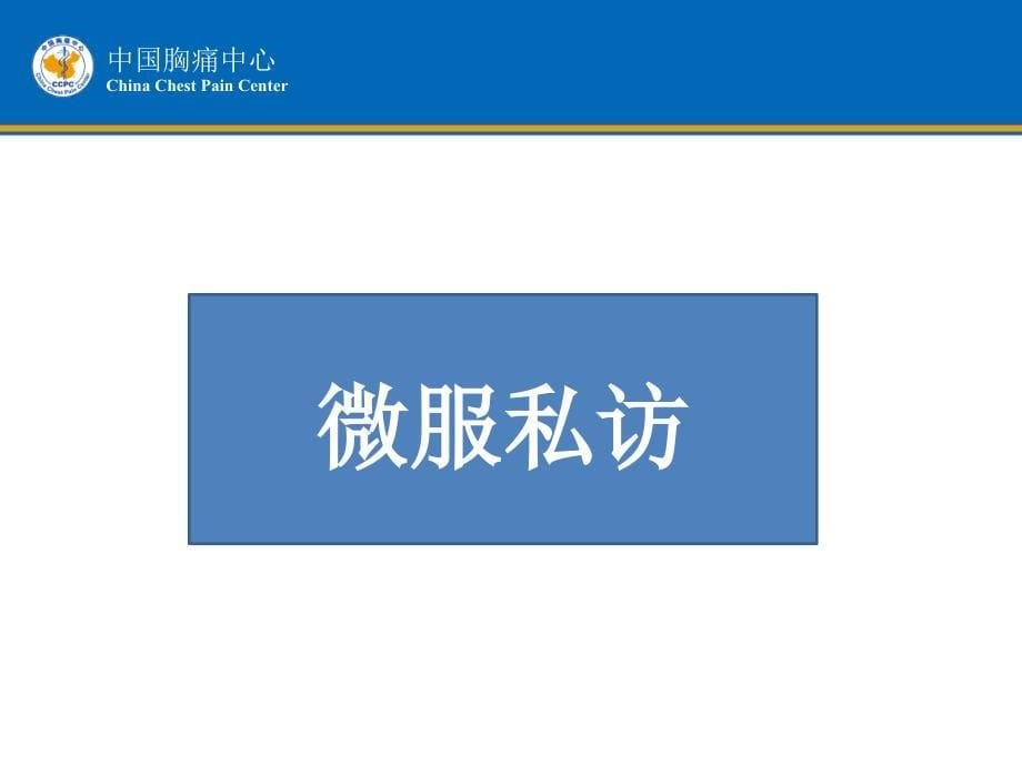 【8A文】微服私访和现场核查的基本流程及重点环节_第5页