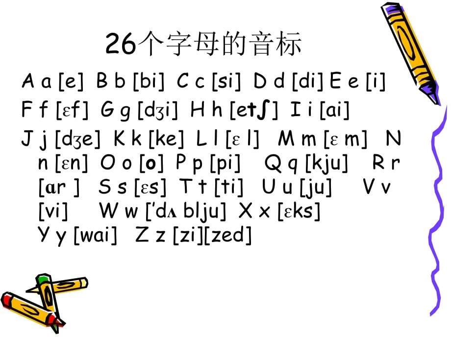 《so-easy美音音标》ppt课件_第5页