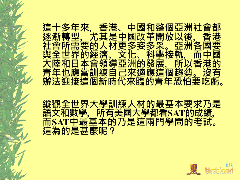 (繁)互联网的数学数学在今日社会的应用_第3页