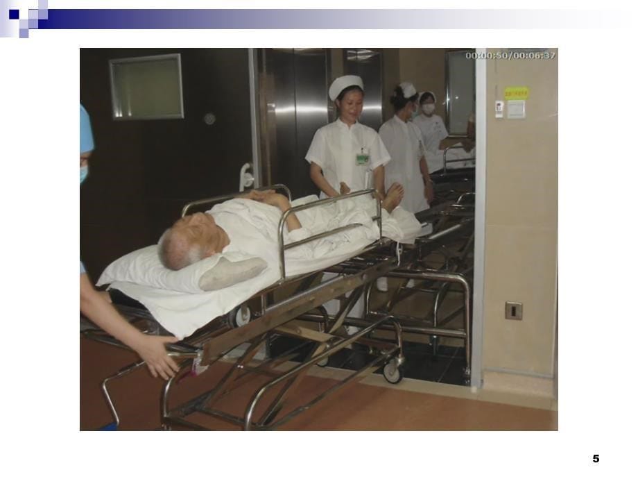 【医学课件】手术室管理和工作_第5页