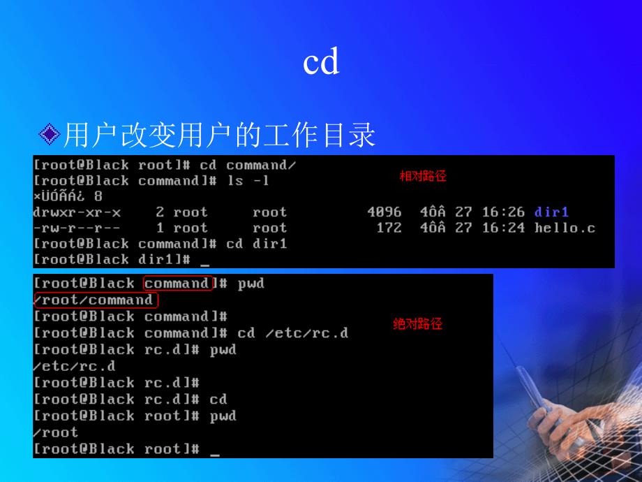 嵌入式系统软件教程_第3页