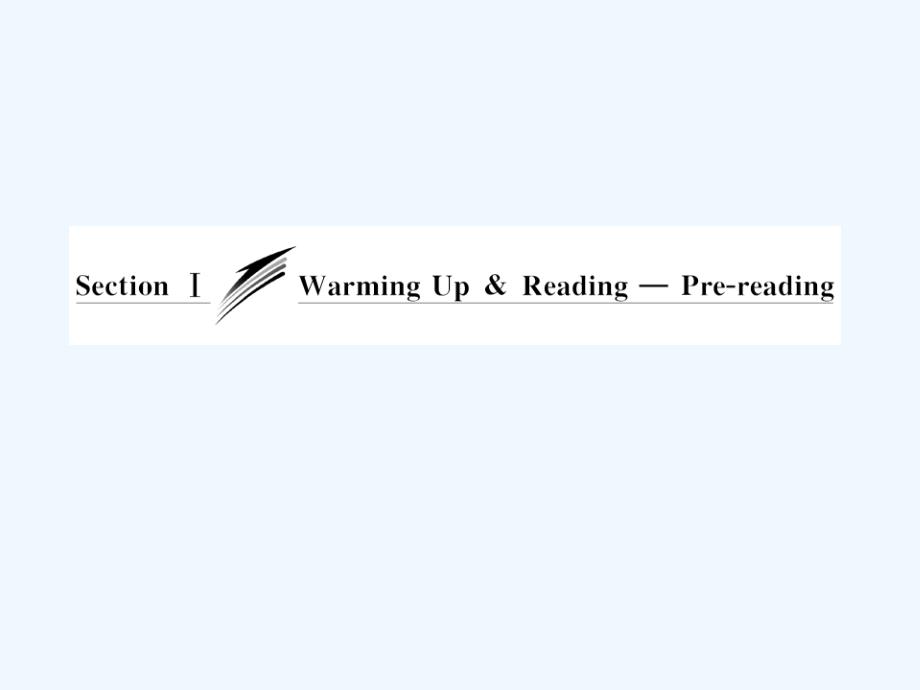 人教版高中英语选修六unit 1《art》（sectionⅰ）课件_第3页