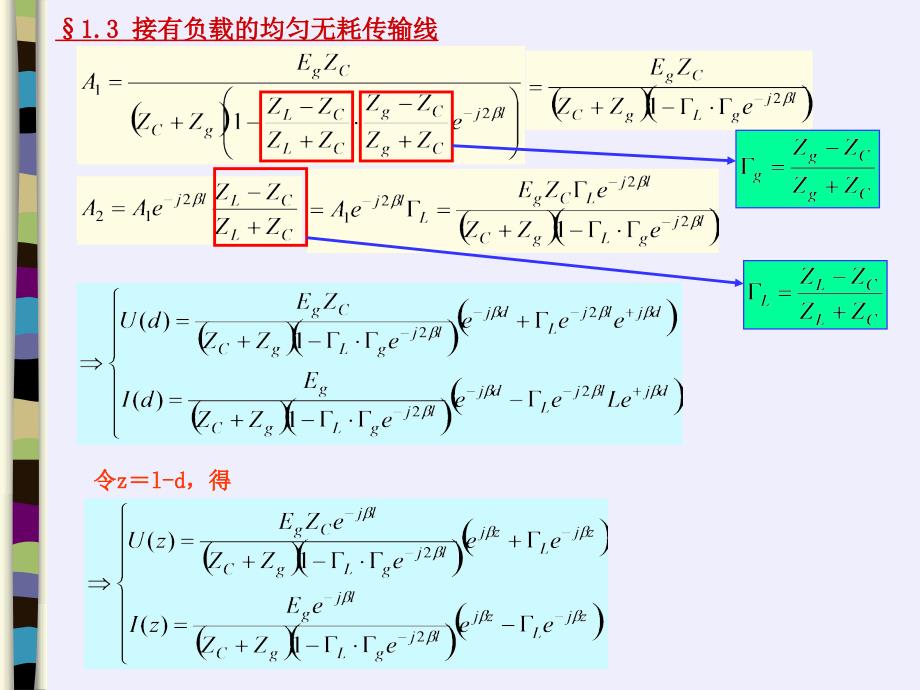 微波技术基础 microwave-chap01 传输线的基本理论-b§_第3页