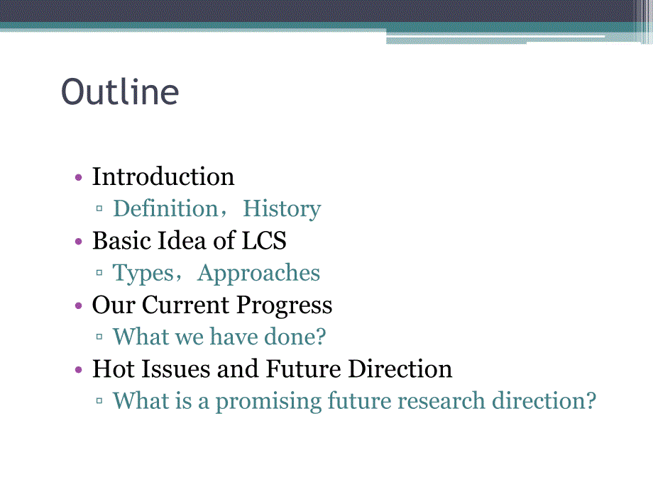 《lcs研究概述》ppt课件_第2页