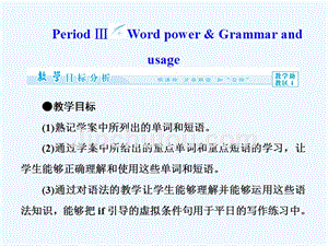 牛津译林版高中英语选修六unit 3《understanding each other》（period ⅲ）课件