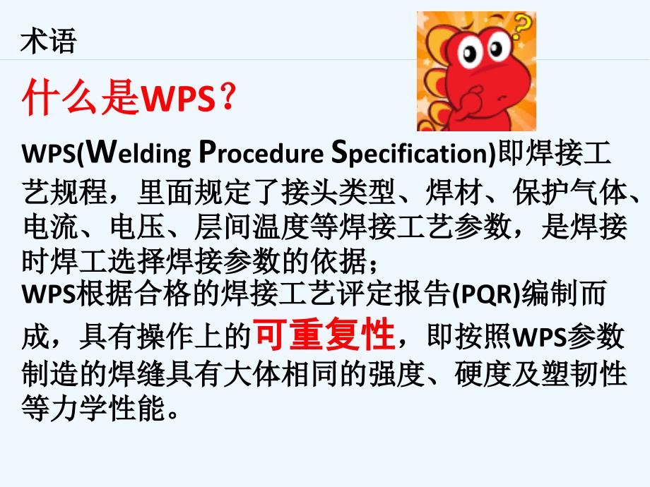 教科版必修1《wps简介》ppt课件_第3页