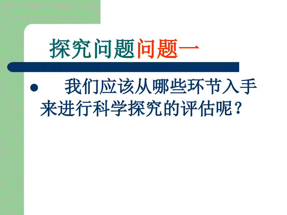 中考物理复习探究实验专题复习_第3页