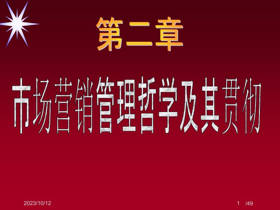 麦当劳与肯德基是对手还是同盟,商业奇才史玉柱_第1页