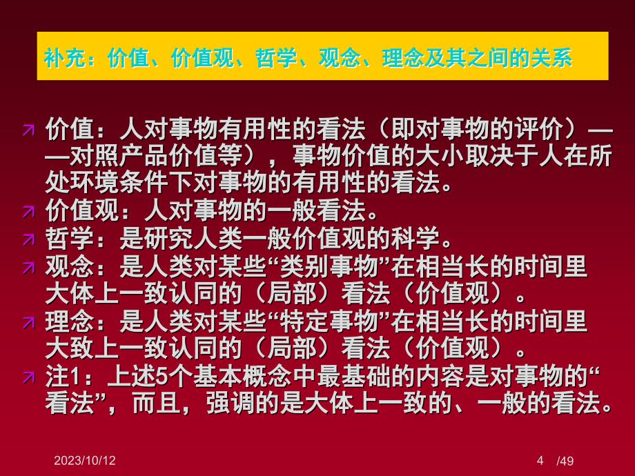 麦当劳与肯德基是对手还是同盟,商业奇才史玉柱_第4页