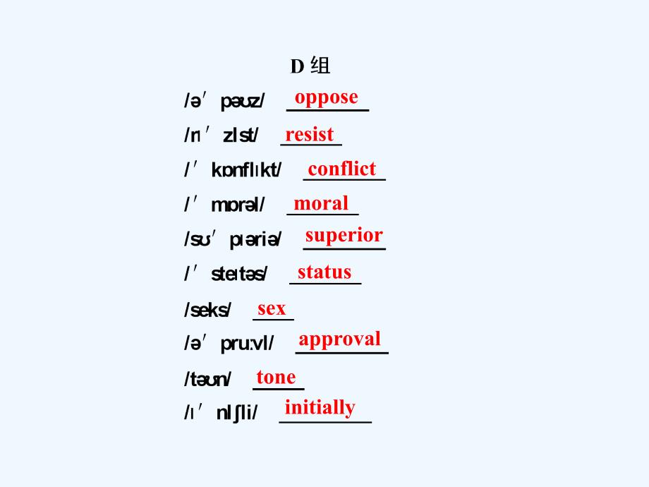 外研版高中英语选修8 module 4《which english》（vocabulary）ppt课件_第4页