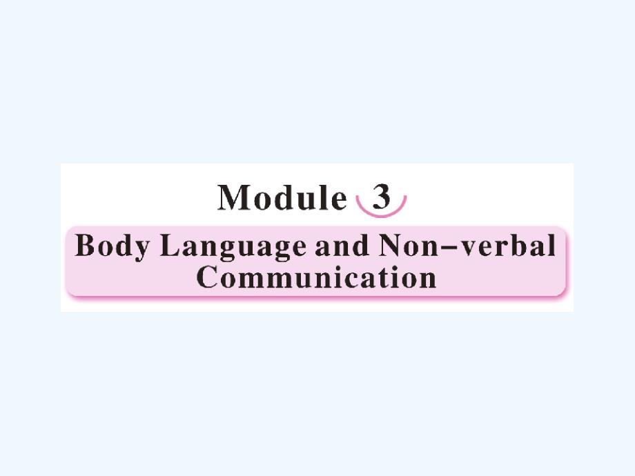 外研版必修四module 3《body language and non-verbal communication》(第1课时)ppt课件_第1页