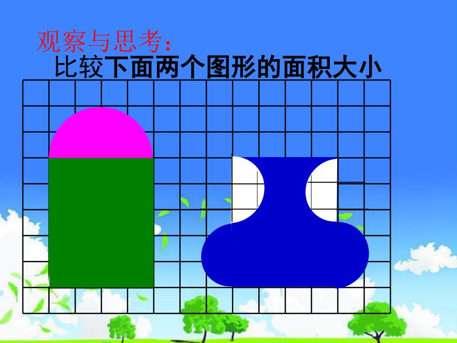 苏教版小学六年级数学公开课优质课件推选——《解决问题的策略》_第4页