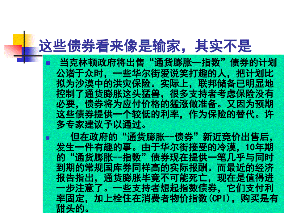 《负债与所有者权益》ppt课件_第2页