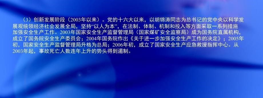 建设行业专业技术人员继续教育之建筑节能培训ppt_第5页