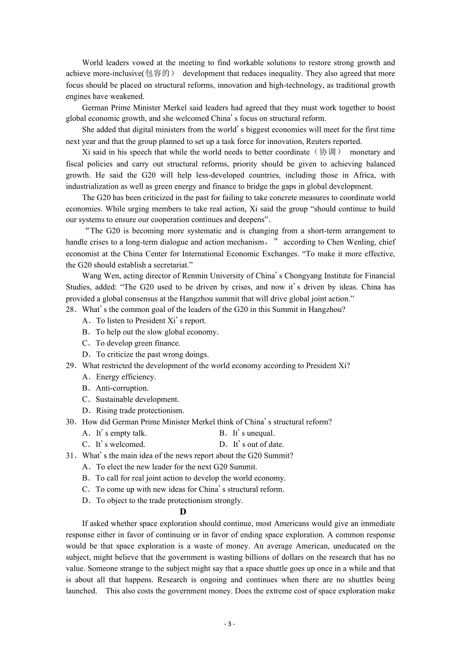 江西省2017-2018学年高一下学期期中考试英语试卷（零班、奥赛班）---精校Word版_第3页