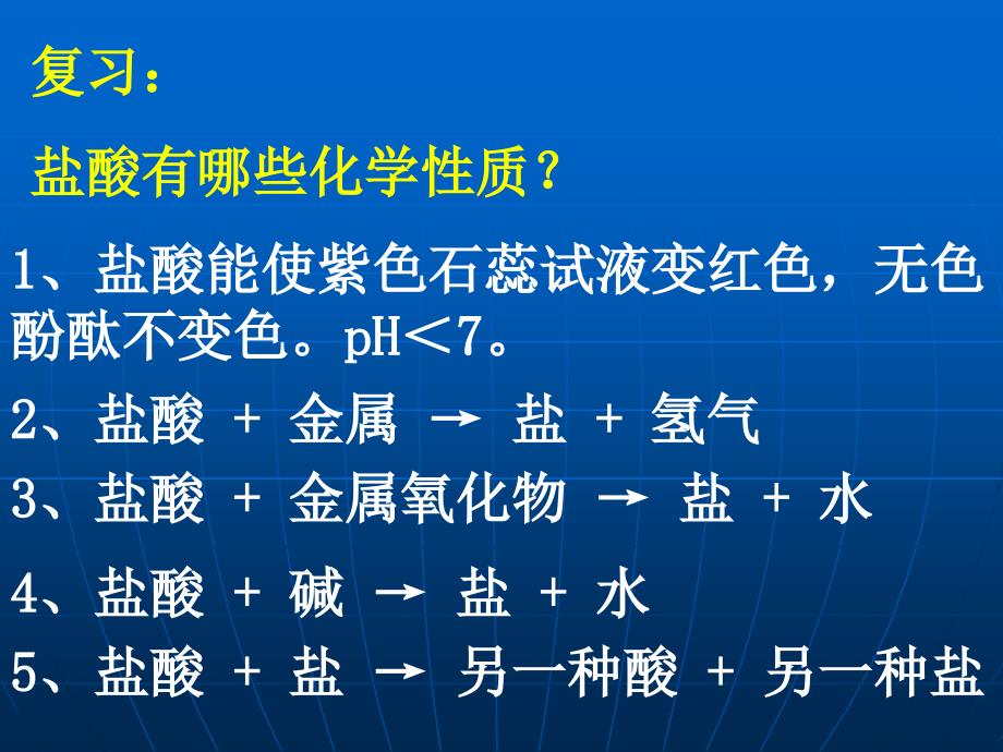 上学期第一章第二节第三课时 浙教版-ppt课件_第3页