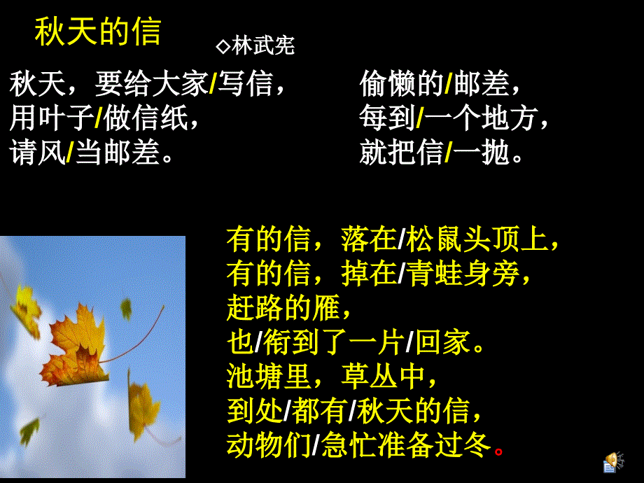 【8A文】小鸟念书_第1页