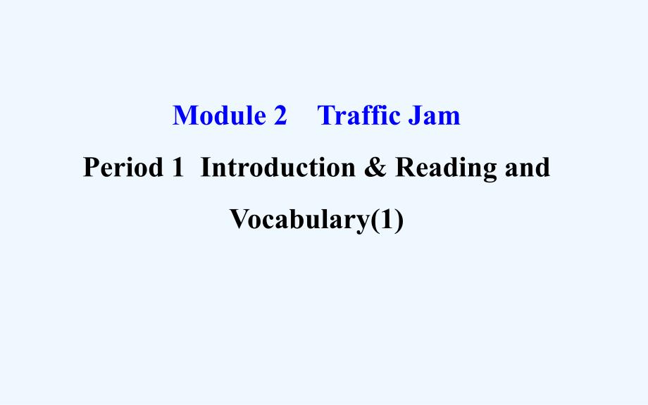 外研版高中英语必修4 module 2《traffic jam》（period 1）课件_第1页