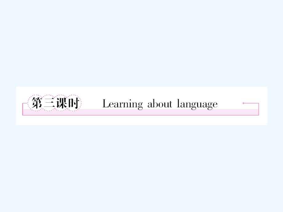 人教版选修八unit 5《meeting your ancestors》(第3课时 learning about language)ppt课件_第1页