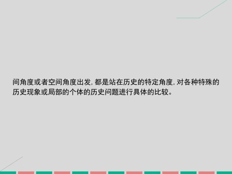 考案2017届高考历史一轮总复习第十二单元中国古代主流_第4页