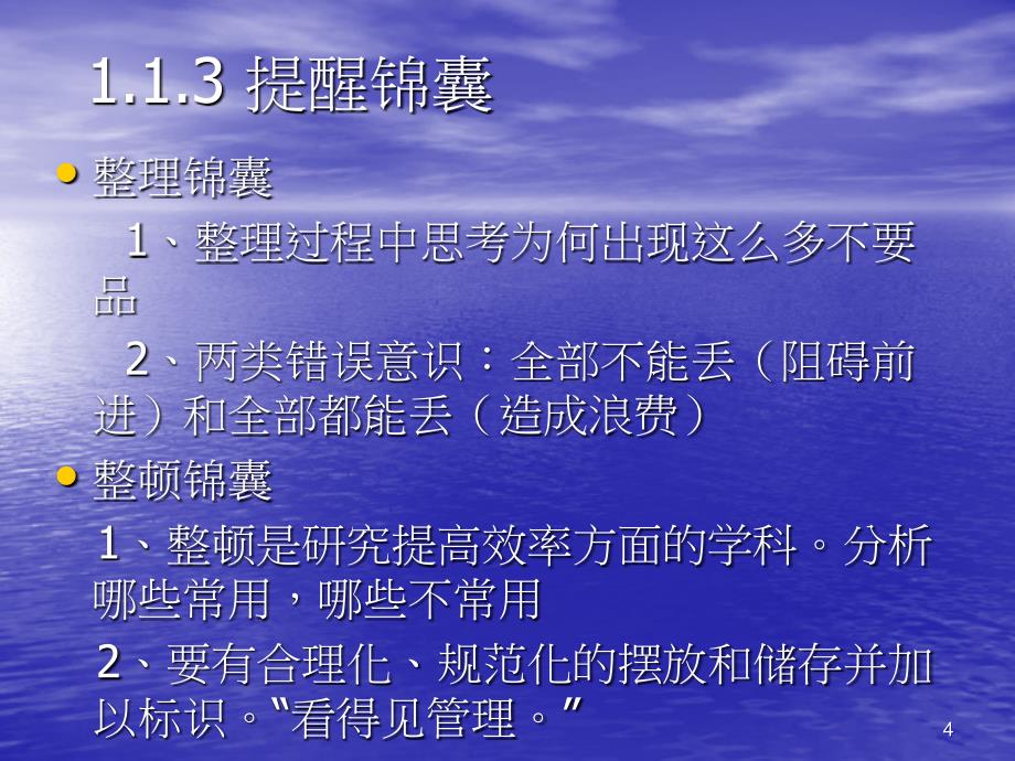 《s实战培训教材p》ppt课件_第4页