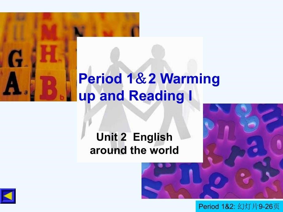 必修1《unit 2 english around the world》 全套 _第5页