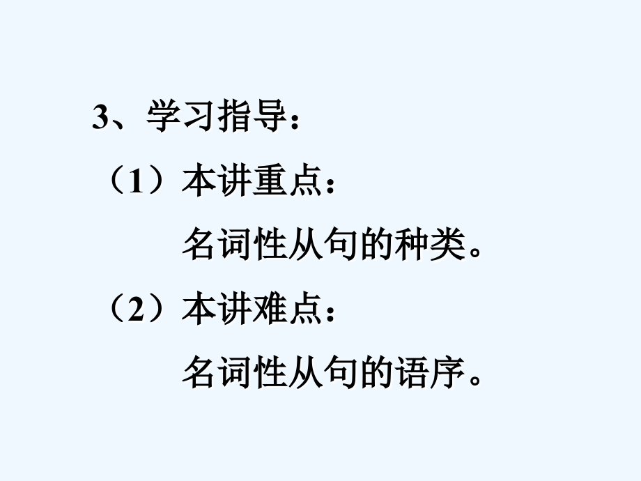 外研版高中英语选修7 module 2《highlight of my senior year》（grammar）课件_第3页