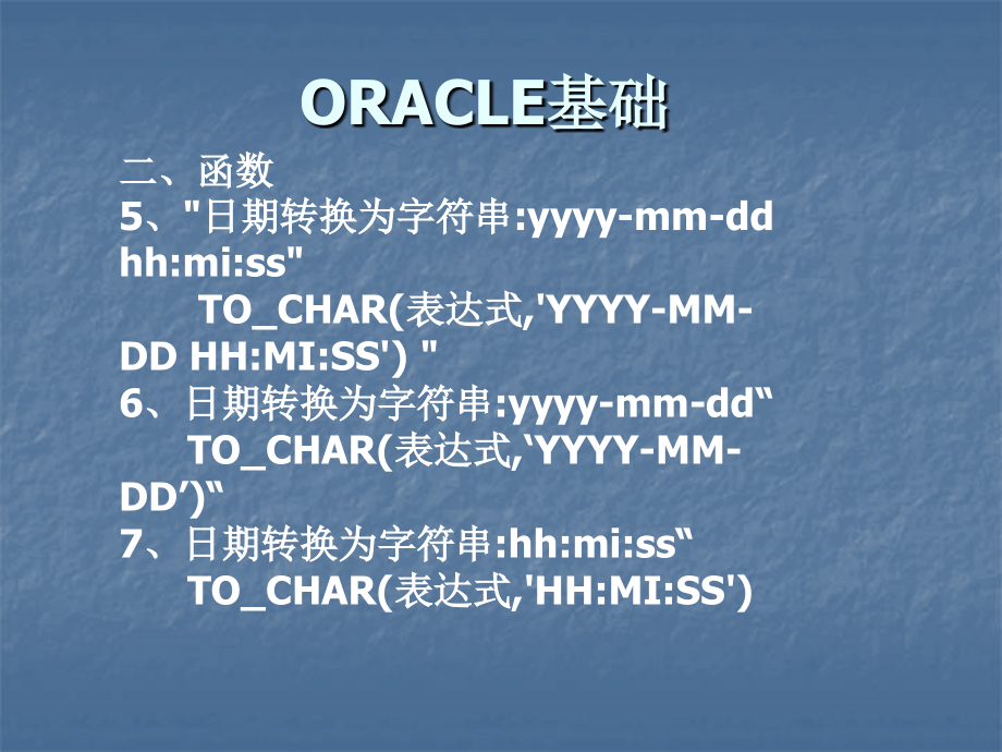 《互联网oracle》ppt课件_第3页