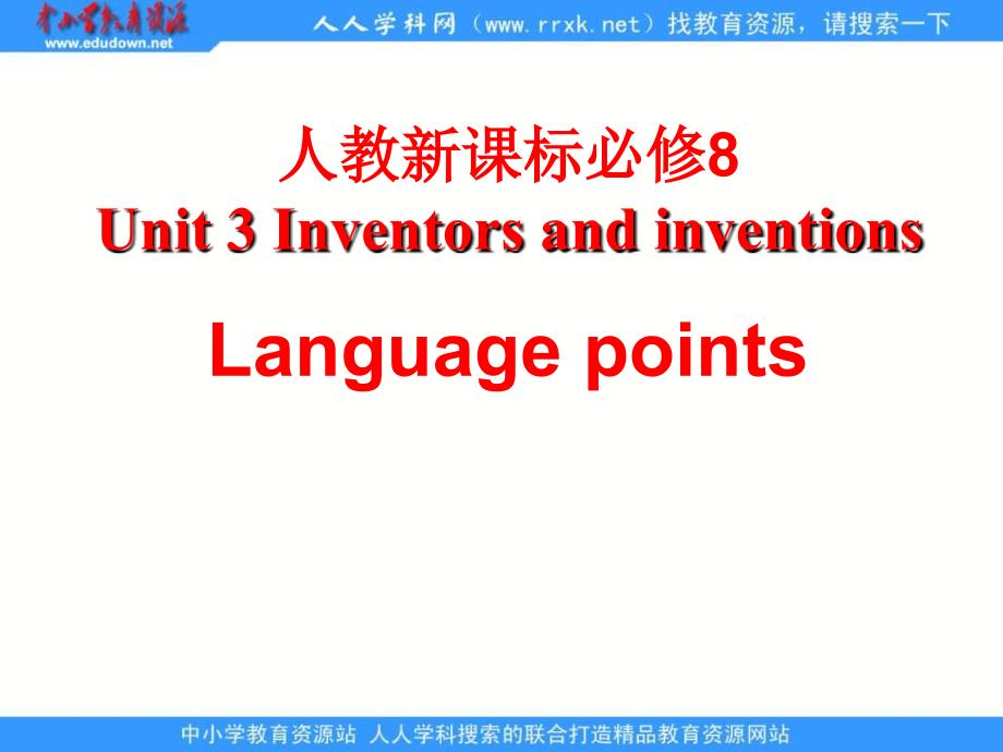 新人教版英语高三module 10《unit 3 fairness for all》ppt课件_第1页