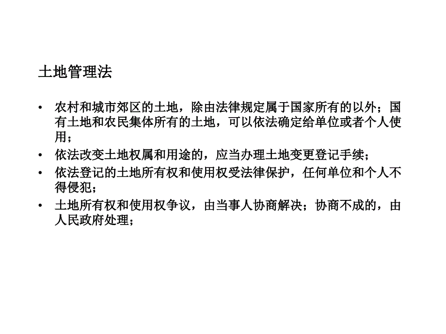 甲山水公司销售人员培训讲座（5）_第3页