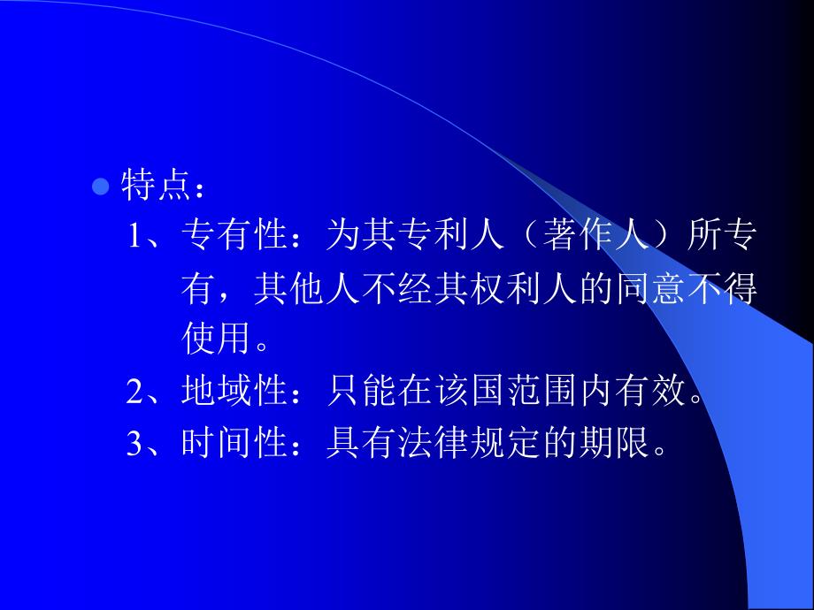 湖南大学知识产权保护管理办法_第3页