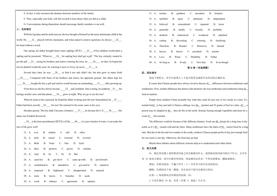 百校名题2018-2019学年内蒙古高一上学期期中考试英语---精校解析Word版_第4页